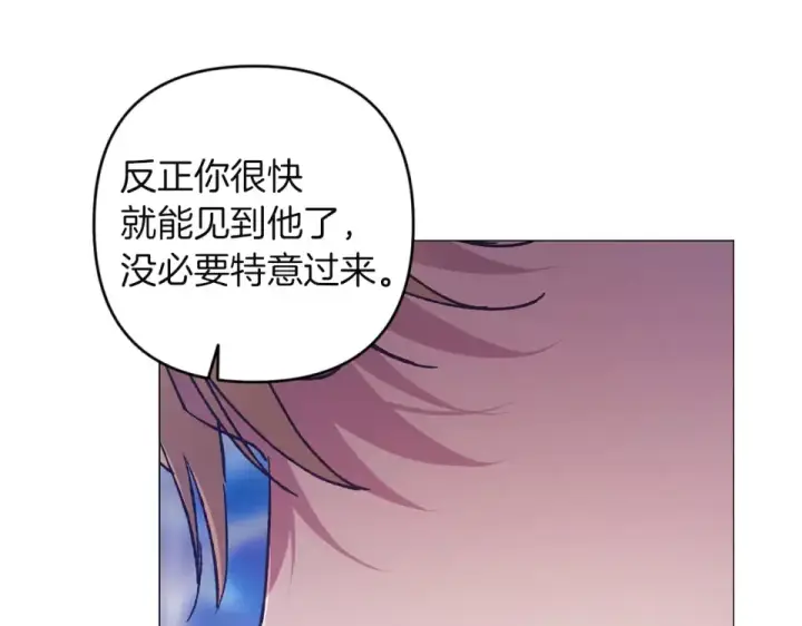 《这个婚反正也要完蛋》第118话 只要有你就够了图63