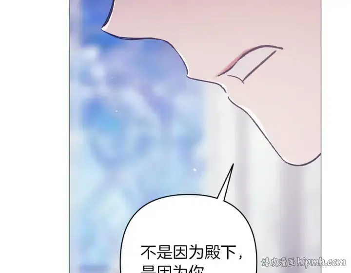 《这个婚反正也要完蛋》第118话 只要有你就够了图64