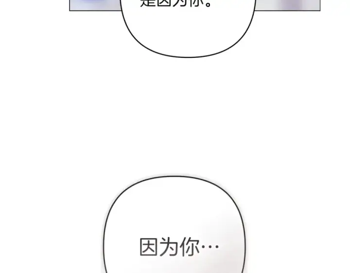 《这个婚反正也要完蛋》第118话 只要有你就够了图65