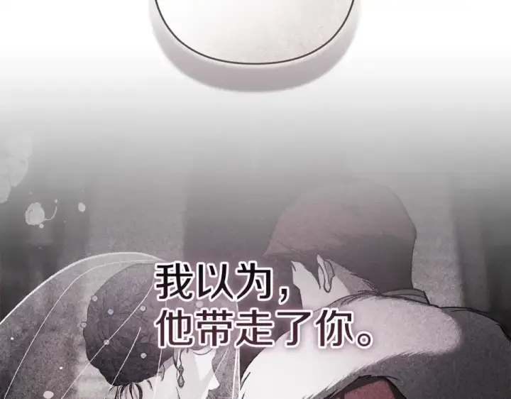 《这个婚反正也要完蛋》第118话 只要有你就够了图66