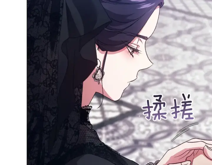 《这个婚反正也要完蛋》第118话 只要有你就够了图90