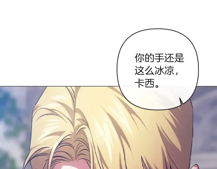 《这个婚反正也要完蛋》第118话 只要有你就够了图92