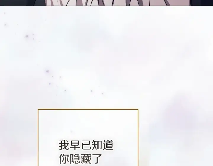 《这个婚反正也要完蛋》第118话 只要有你就够了图94