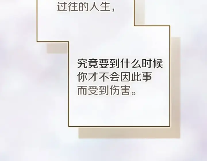 《这个婚反正也要完蛋》第118话 只要有你就够了图95