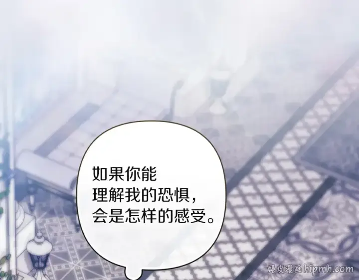 《这个婚反正也要完蛋》第118话 只要有你就够了图96