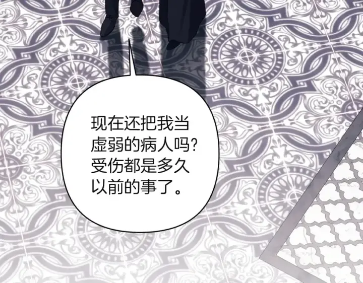 《这个婚反正也要完蛋》第118话 只要有你就够了图98