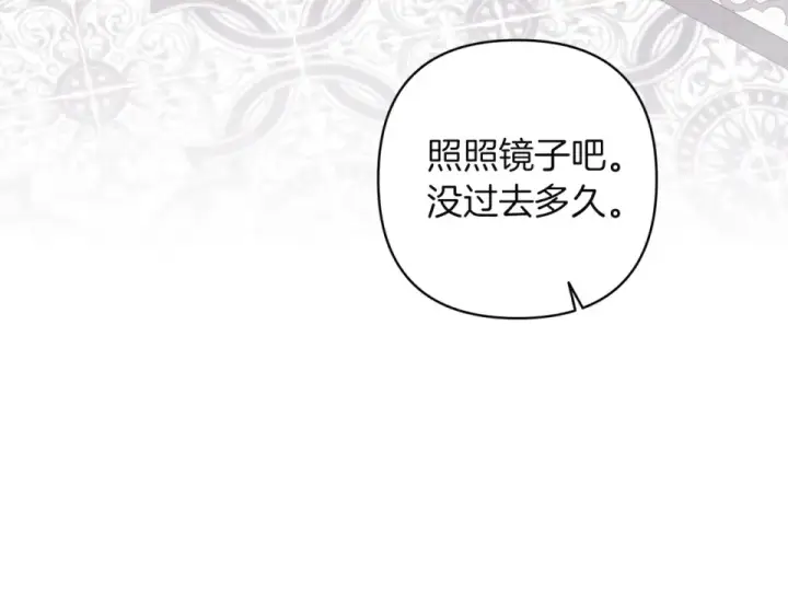 《这个婚反正也要完蛋》第118话 只要有你就够了图99