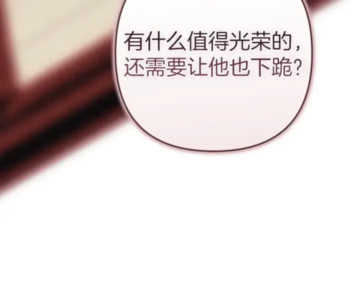 《这个婚反正也要完蛋》第119话 最糟糕的季节图10