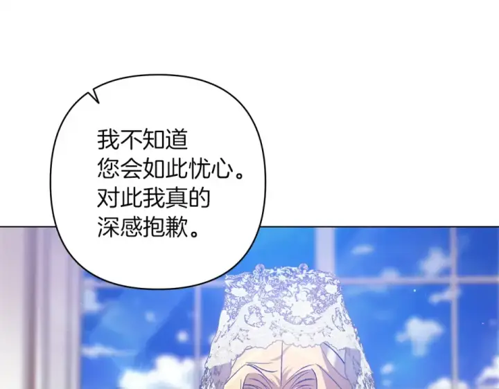 《这个婚反正也要完蛋》第119话 最糟糕的季节图102