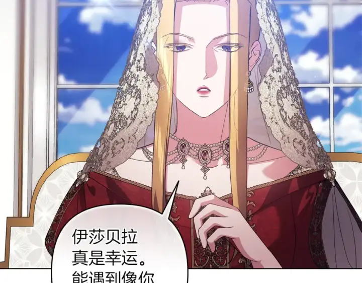 《这个婚反正也要完蛋》第119话 最糟糕的季节图103