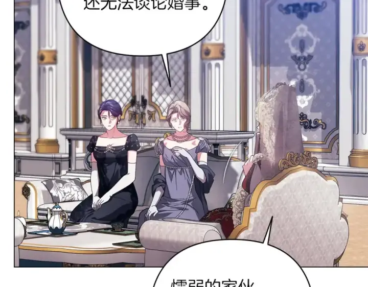 《这个婚反正也要完蛋》第119话 最糟糕的季节图109