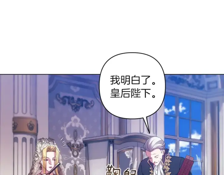 《这个婚反正也要完蛋》第119话 最糟糕的季节图11
