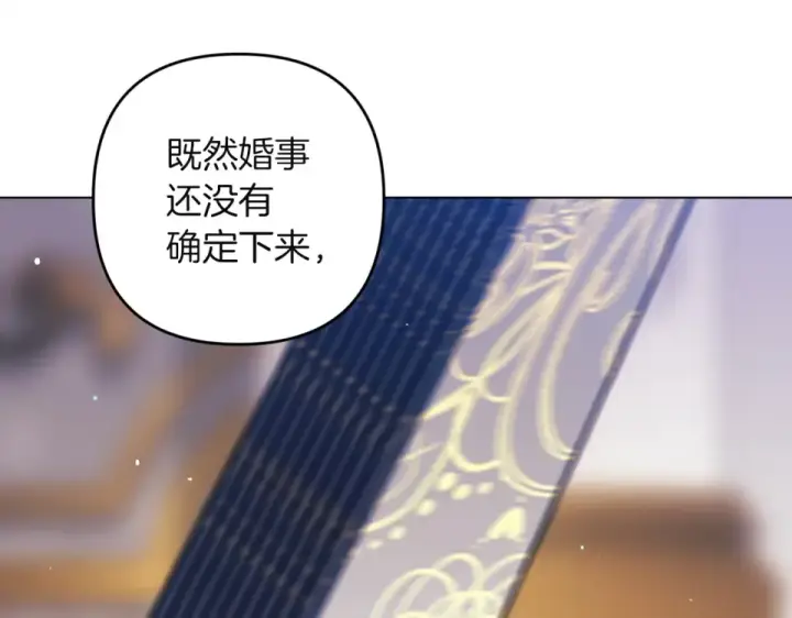 《这个婚反正也要完蛋》第119话 最糟糕的季节图111