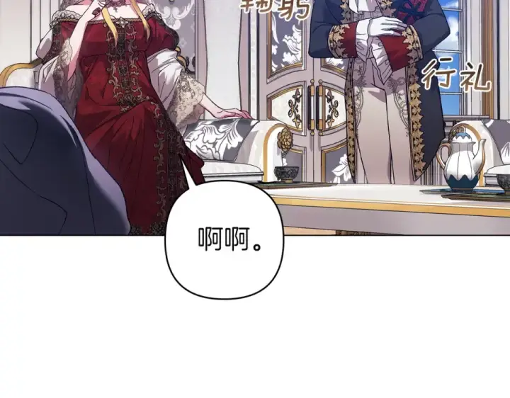 《这个婚反正也要完蛋》第119话 最糟糕的季节图12