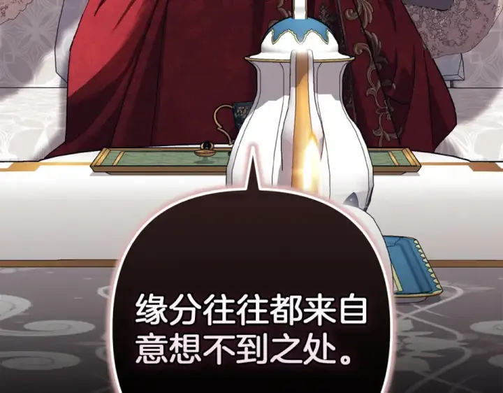 《这个婚反正也要完蛋》第119话 最糟糕的季节图122