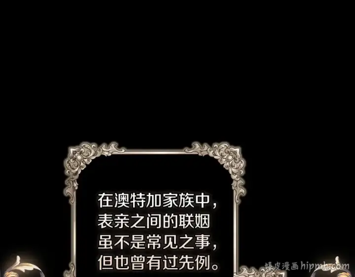 《这个婚反正也要完蛋》第119话 最糟糕的季节图128