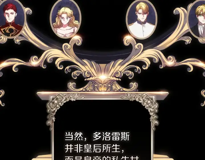 《这个婚反正也要完蛋》第119话 最糟糕的季节图131