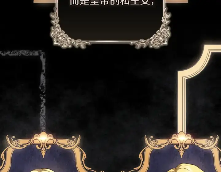 《这个婚反正也要完蛋》第119话 最糟糕的季节图132