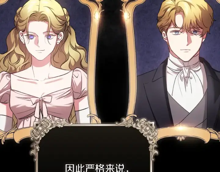 《这个婚反正也要完蛋》第119话 最糟糕的季节图133