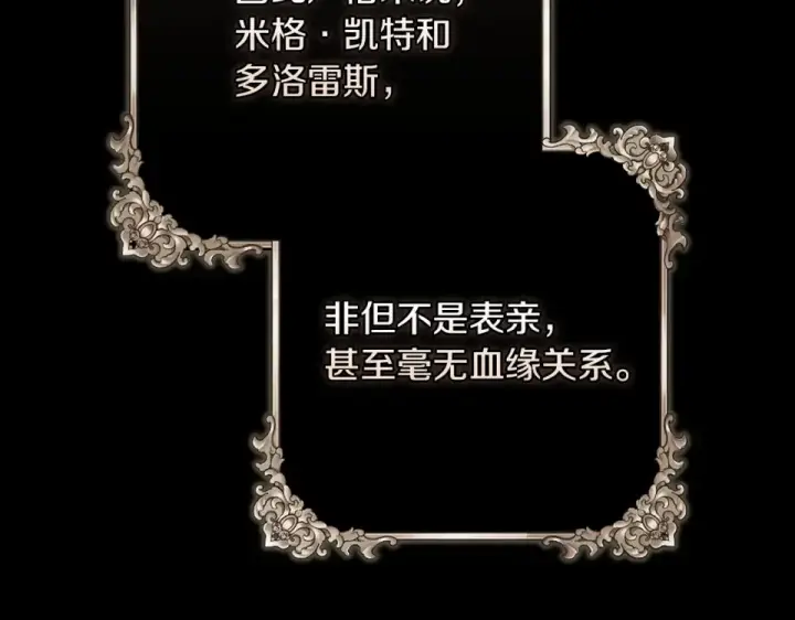 《这个婚反正也要完蛋》第119话 最糟糕的季节图134