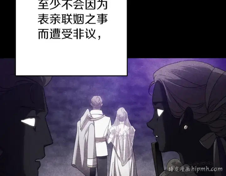 《这个婚反正也要完蛋》第119话 最糟糕的季节图136