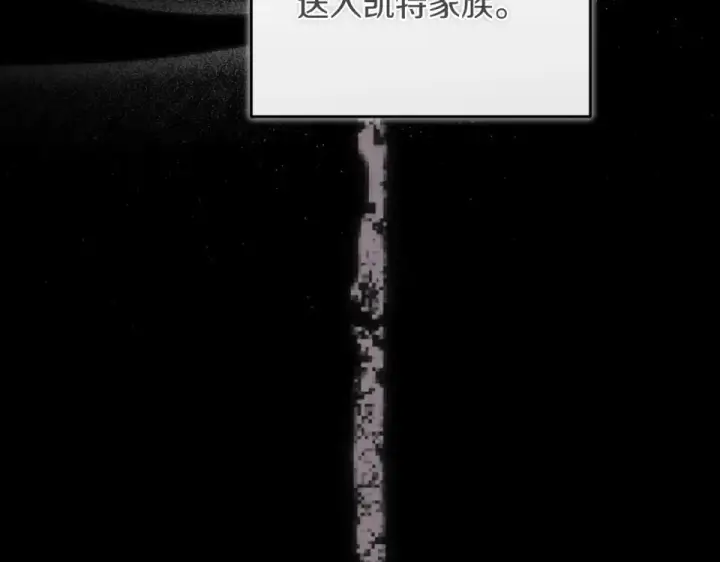 《这个婚反正也要完蛋》第119话 最糟糕的季节图139