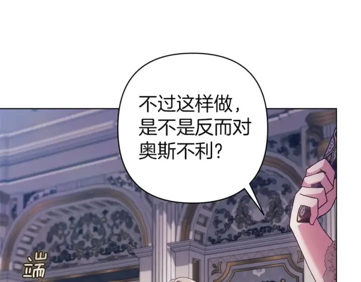 《这个婚反正也要完蛋》第119话 最糟糕的季节图14