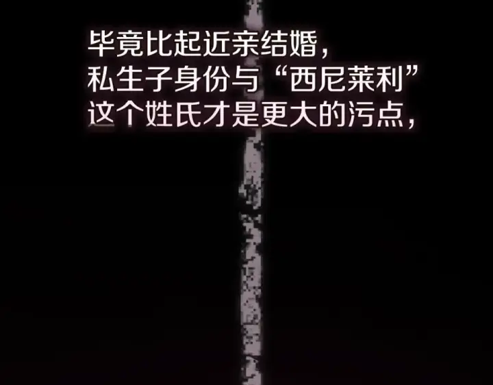 《这个婚反正也要完蛋》第119话 最糟糕的季节图140