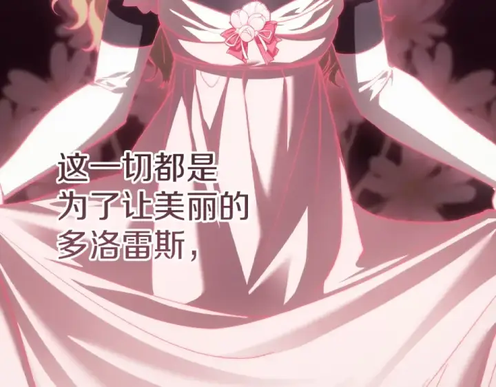 《这个婚反正也要完蛋》第119话 最糟糕的季节图142