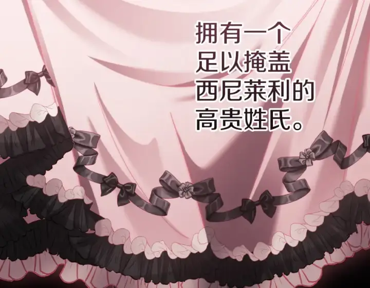 《这个婚反正也要完蛋》第119话 最糟糕的季节图143