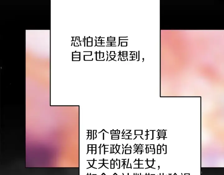 《这个婚反正也要完蛋》第119话 最糟糕的季节图145