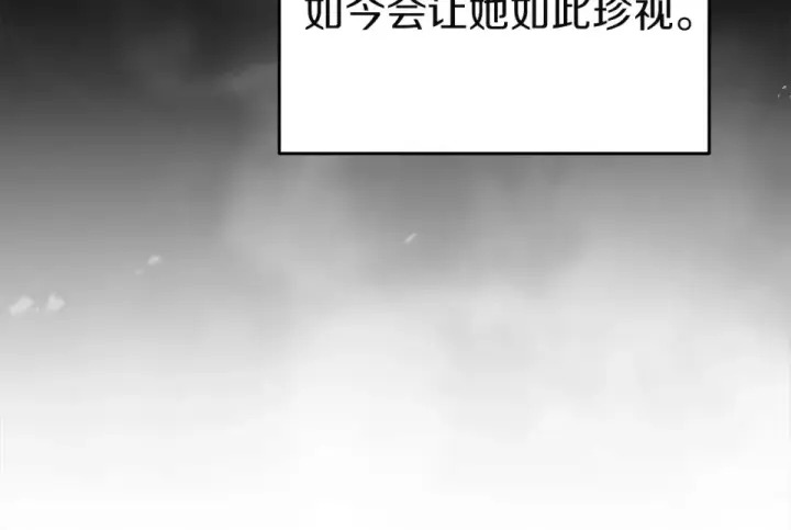 《这个婚反正也要完蛋》第119话 最糟糕的季节图146