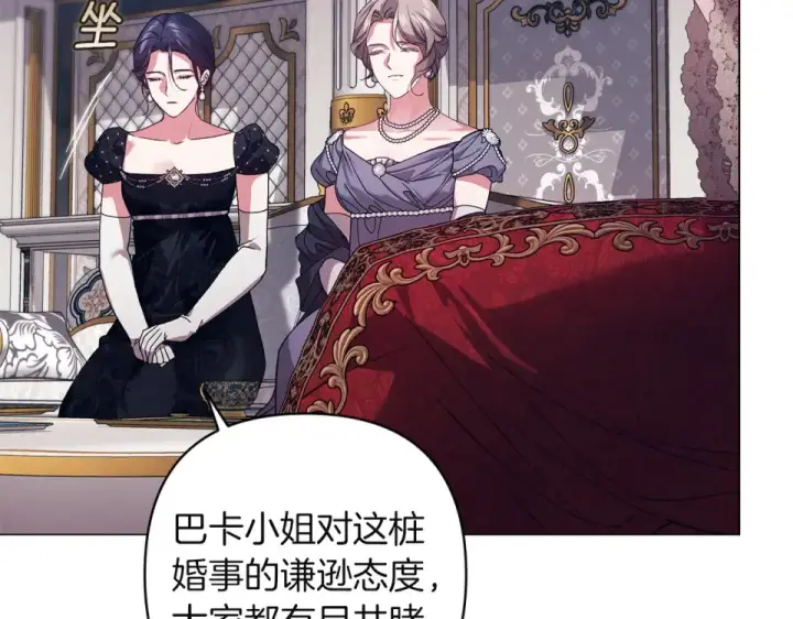 《这个婚反正也要完蛋》第119话 最糟糕的季节图15