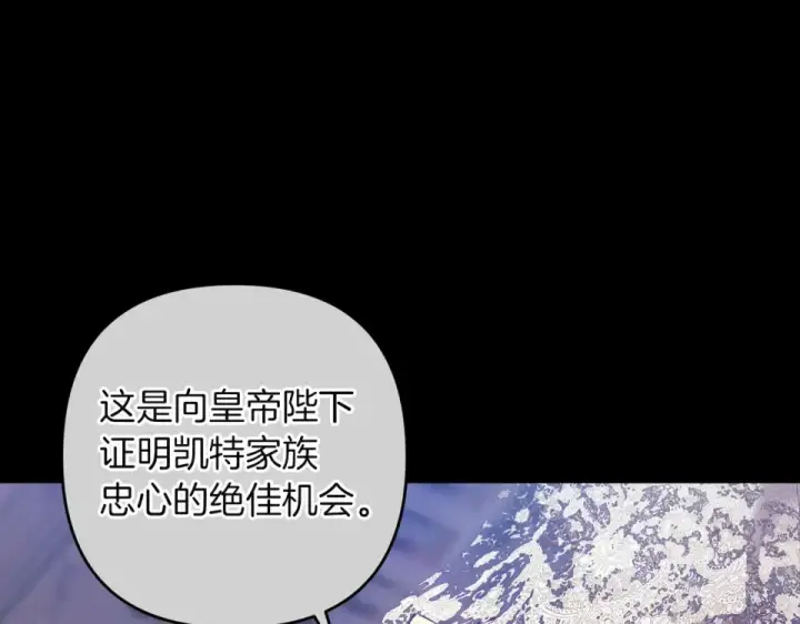 《这个婚反正也要完蛋》第119话 最糟糕的季节图159