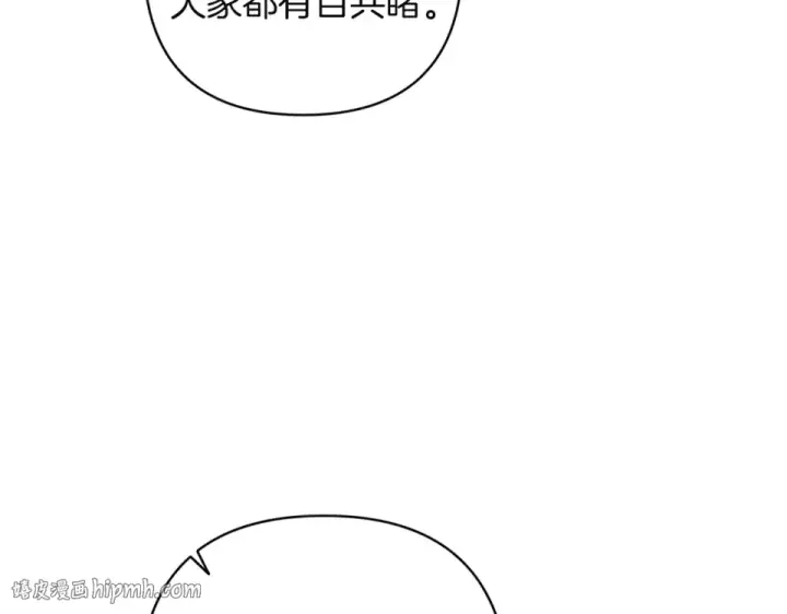 《这个婚反正也要完蛋》第119话 最糟糕的季节图16