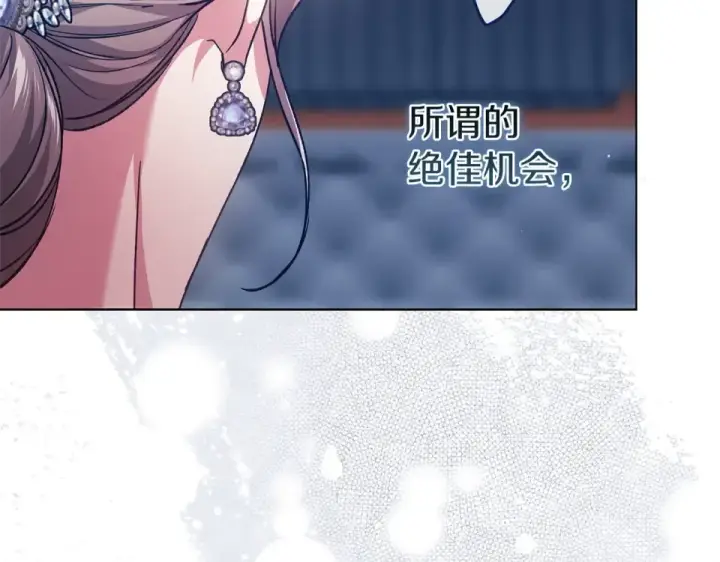《这个婚反正也要完蛋》第119话 最糟糕的季节图165