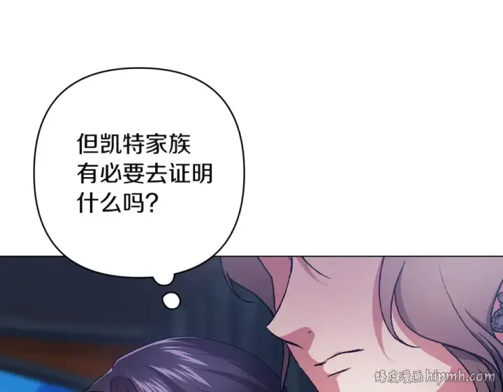 《这个婚反正也要完蛋》第119话 最糟糕的季节图168