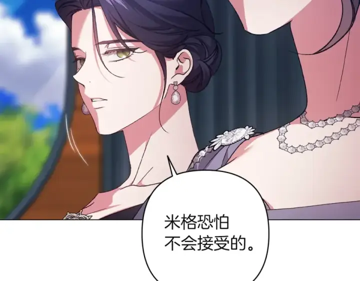 《这个婚反正也要完蛋》第119话 最糟糕的季节图169