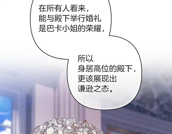《这个婚反正也要完蛋》第119话 最糟糕的季节图17