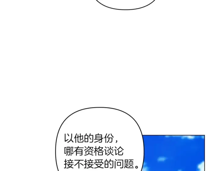 《这个婚反正也要完蛋》第119话 最糟糕的季节图170