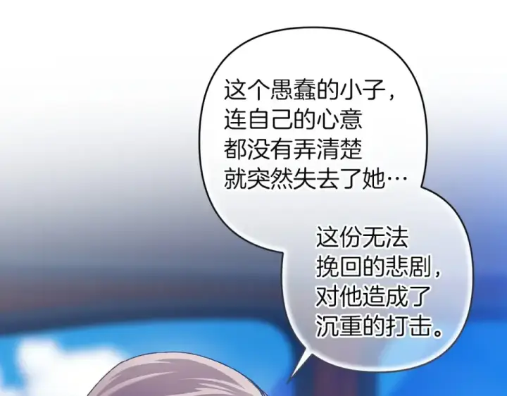 《这个婚反正也要完蛋》第119话 最糟糕的季节图173
