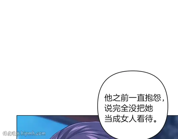 《这个婚反正也要完蛋》第119话 最糟糕的季节图176