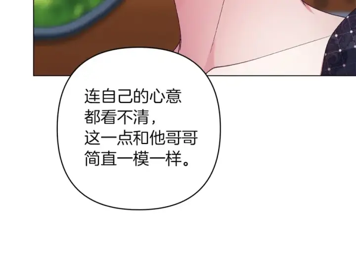 《这个婚反正也要完蛋》第119话 最糟糕的季节图178
