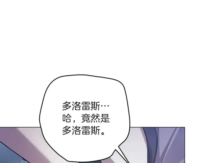 《这个婚反正也要完蛋》第119话 最糟糕的季节图180