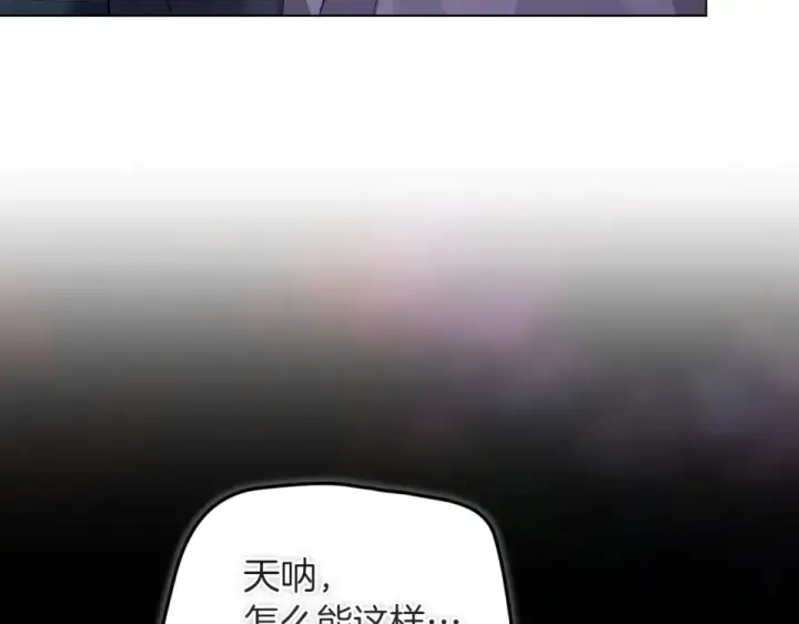 《这个婚反正也要完蛋》第119话 最糟糕的季节图182