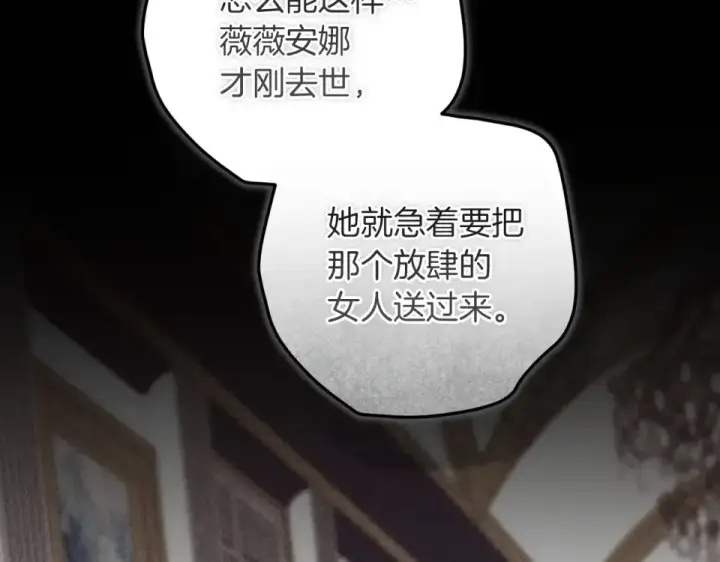 《这个婚反正也要完蛋》第119话 最糟糕的季节图183