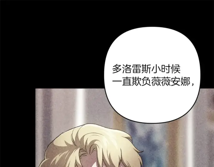 《这个婚反正也要完蛋》第119话 最糟糕的季节图187