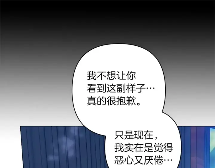 《这个婚反正也要完蛋》第119话 最糟糕的季节图196