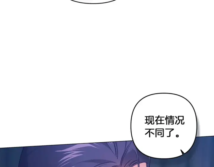 《这个婚反正也要完蛋》第119话 最糟糕的季节图199