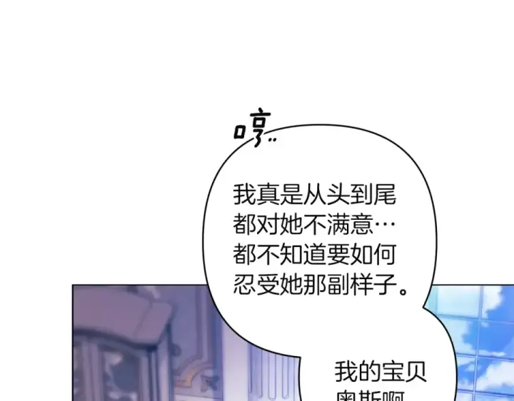 《这个婚反正也要完蛋》第119话 最糟糕的季节图20